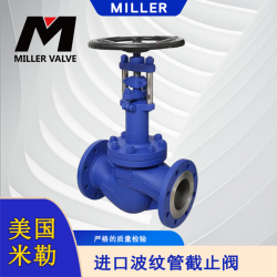 进口波纹管截止阀