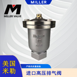 进口高压排气阀