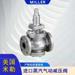 进口蒸汽气动减压阀