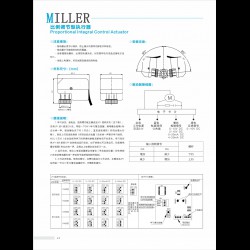 进口比例调节型执行器